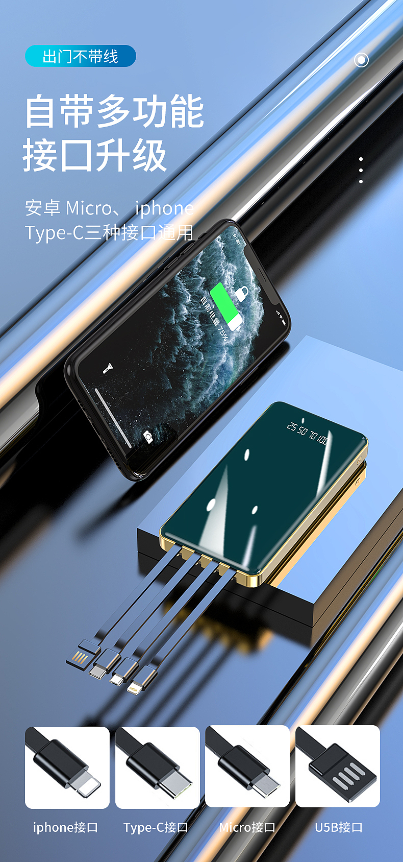 金属充电宝-详情-2020作品