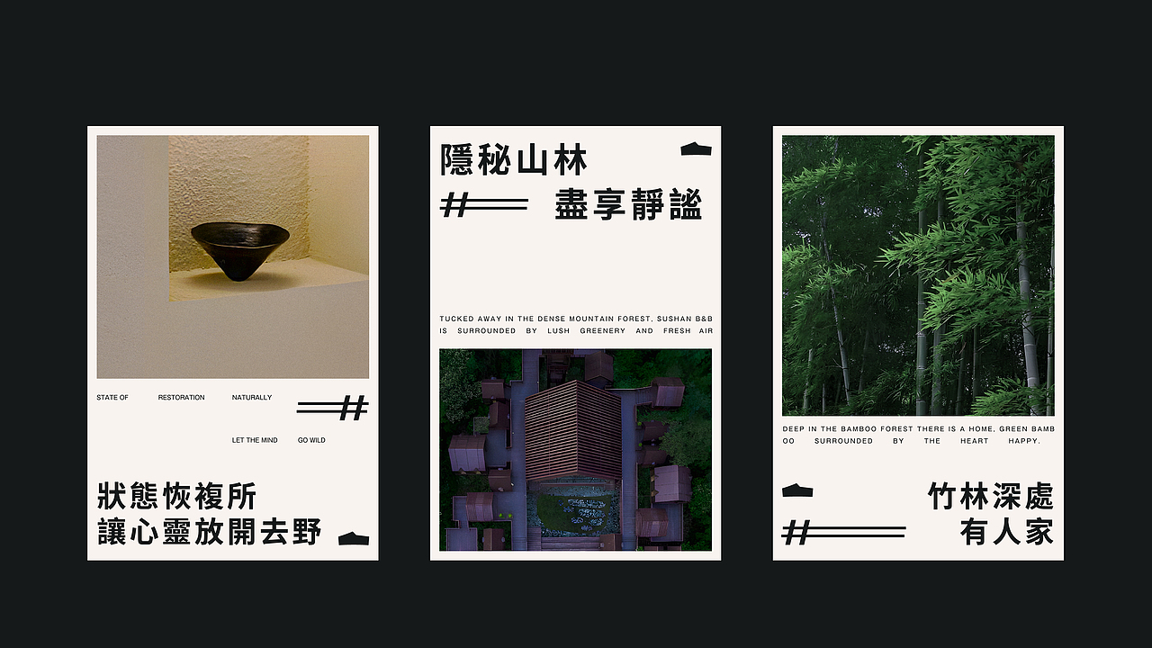 栖山民宿丨品牌设计（图ZMzU5MTAzOTk2） - 品牌 - 站酷设计师东升西落_DSXL原创素材 - 站酷ZCOOL