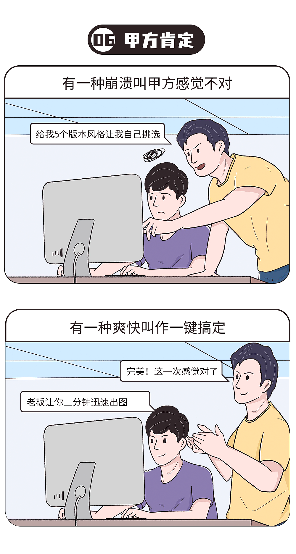打工人的周一常态（图ZMzAzMjUwNTY4） - 单幅漫画 - 站酷设计师视动设计原创素材 - 站酷ZCOOL