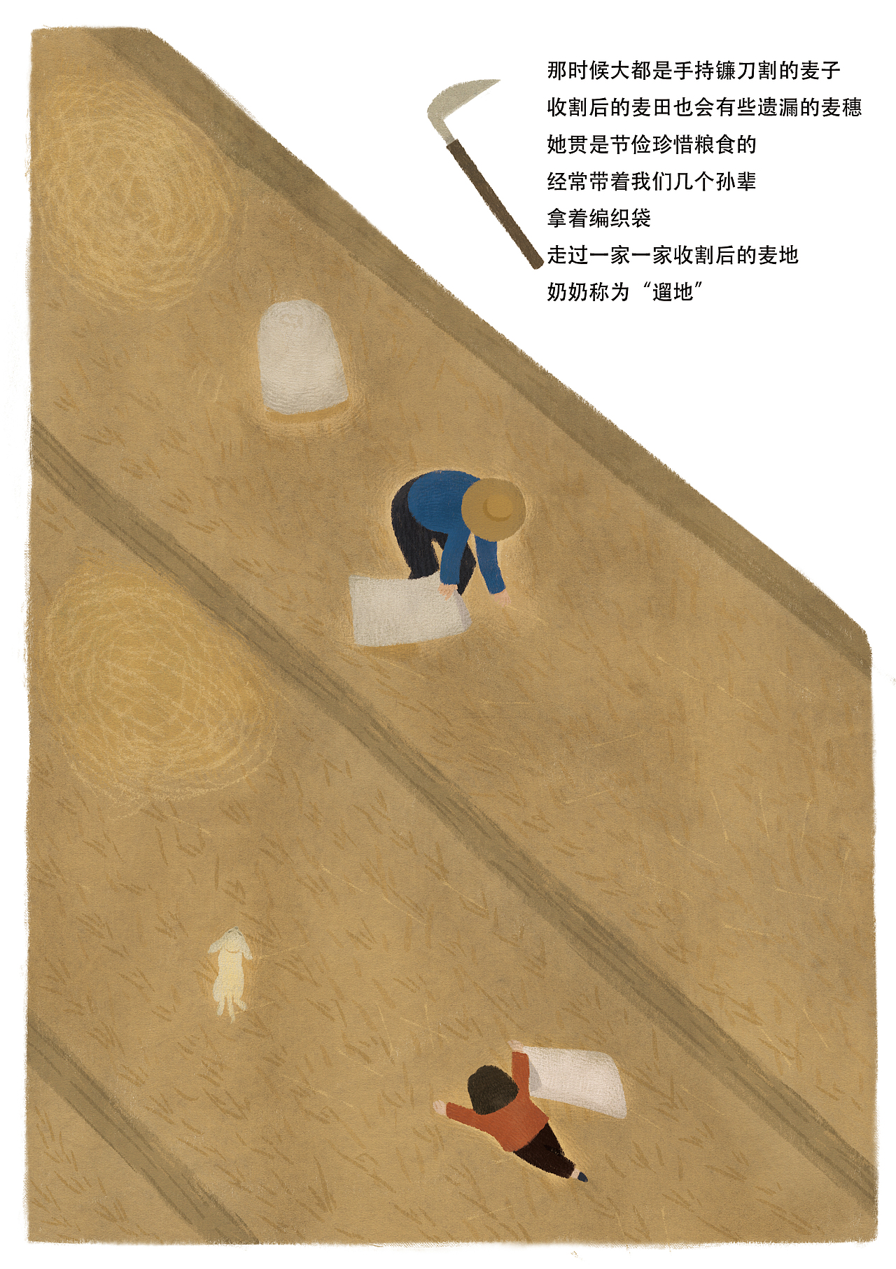 《我的奶奶董秀荣》我的第一本原创绘本来啦