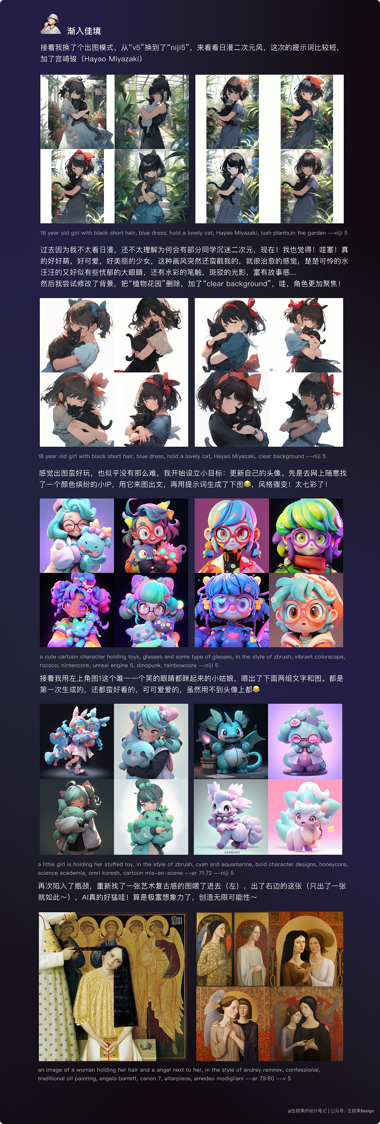 瞅瞅AI绘画萌新用了Midjourney一天，都画了些啥？（图ZMzM2OTk2MzY4） - 其他UI - 站酷设计师生誮果原创素材 - 站酷ZCOOL