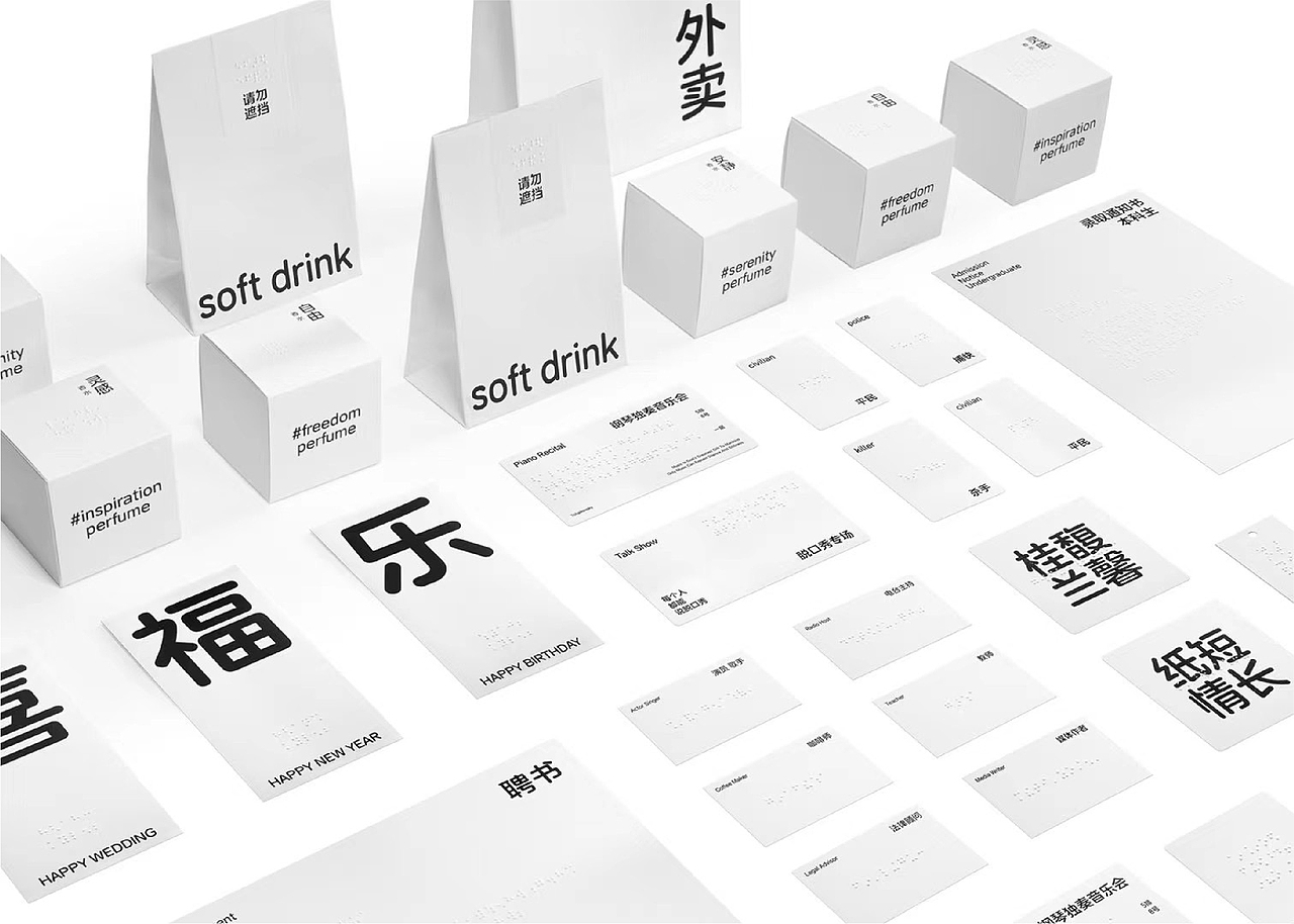 无障碍设计-阿里健康体（图ZMzEyODAwOTk2） - 字体/字形 - 站酷设计师徐恒震原创素材 - 站酷ZCOOL