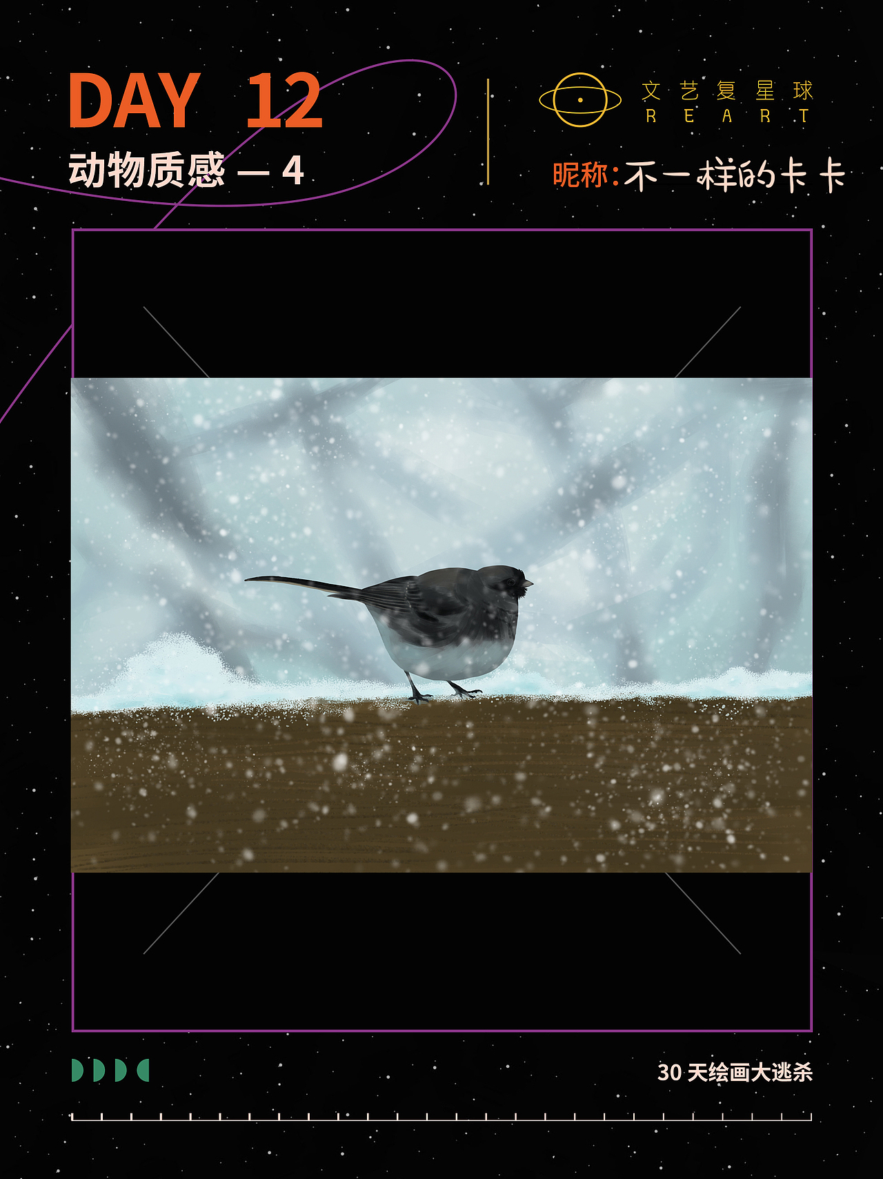 【质感插画打卡挑战】 Day20