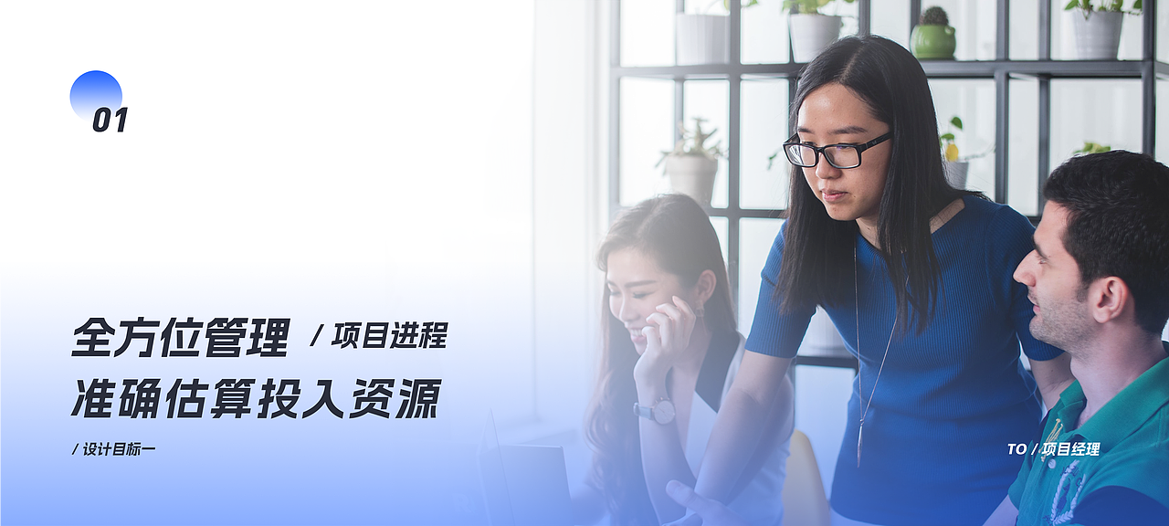 PMGO项目研发效能管理系统（图ZMzQ4NzcyNDA0） - 软件界面 - 站酷设计师瘦高原创素材 - 站酷ZCOOL