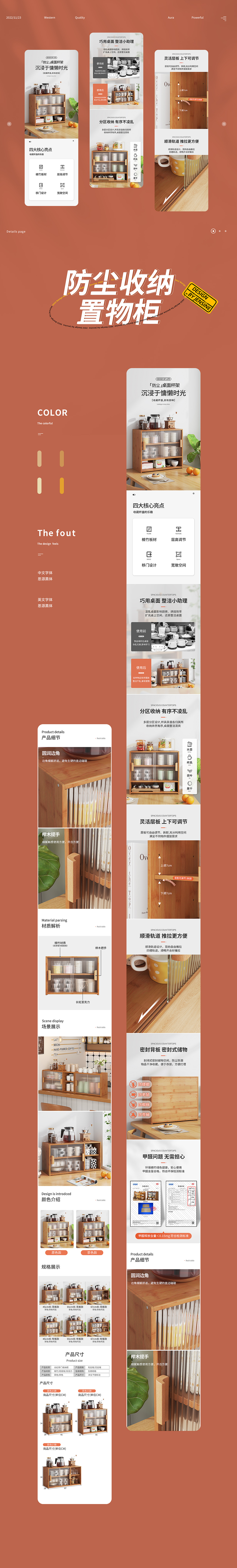 电商模板｜详情页排版（图ZMzIzMzUxNjU2） - 电商 - 站酷设计师元气弹儿原创素材 - 站酷ZCOOL