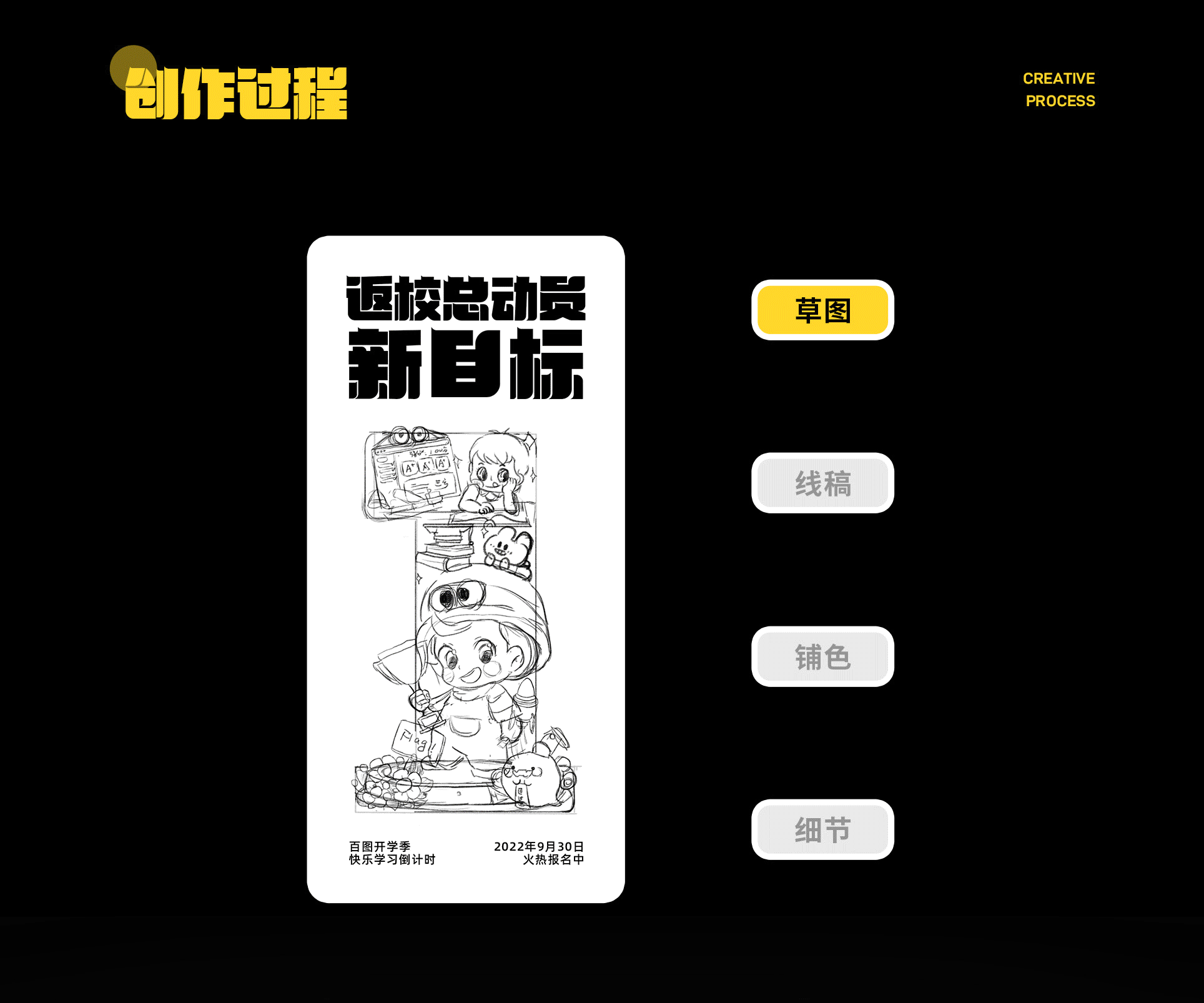 #绝活图师# 创意闪屏打卡挑战 #003（图ZMzE1ODU4NDA4） - 闪屏/壁纸 - 站酷设计师嗯哼呀哈原创素材 - 站酷ZCOOL