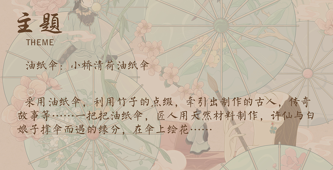 非遗系列插画丨皮影戏丨刺绣丨油纸伞