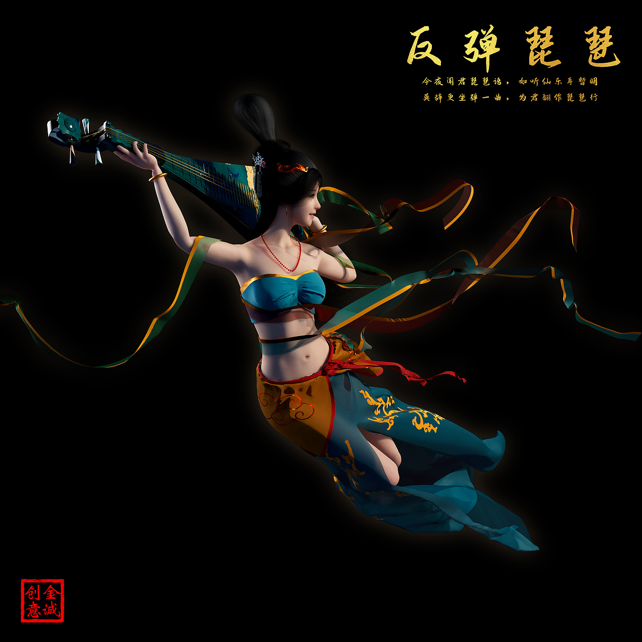 敦煌飛天——反彈琵琶（圖ZMzM3OTE4NzAw） - 人物/生物 - 站酷設(shè)計師金誠創(chuàng)意原創(chuàng)素材 - 站酷ZCOOL