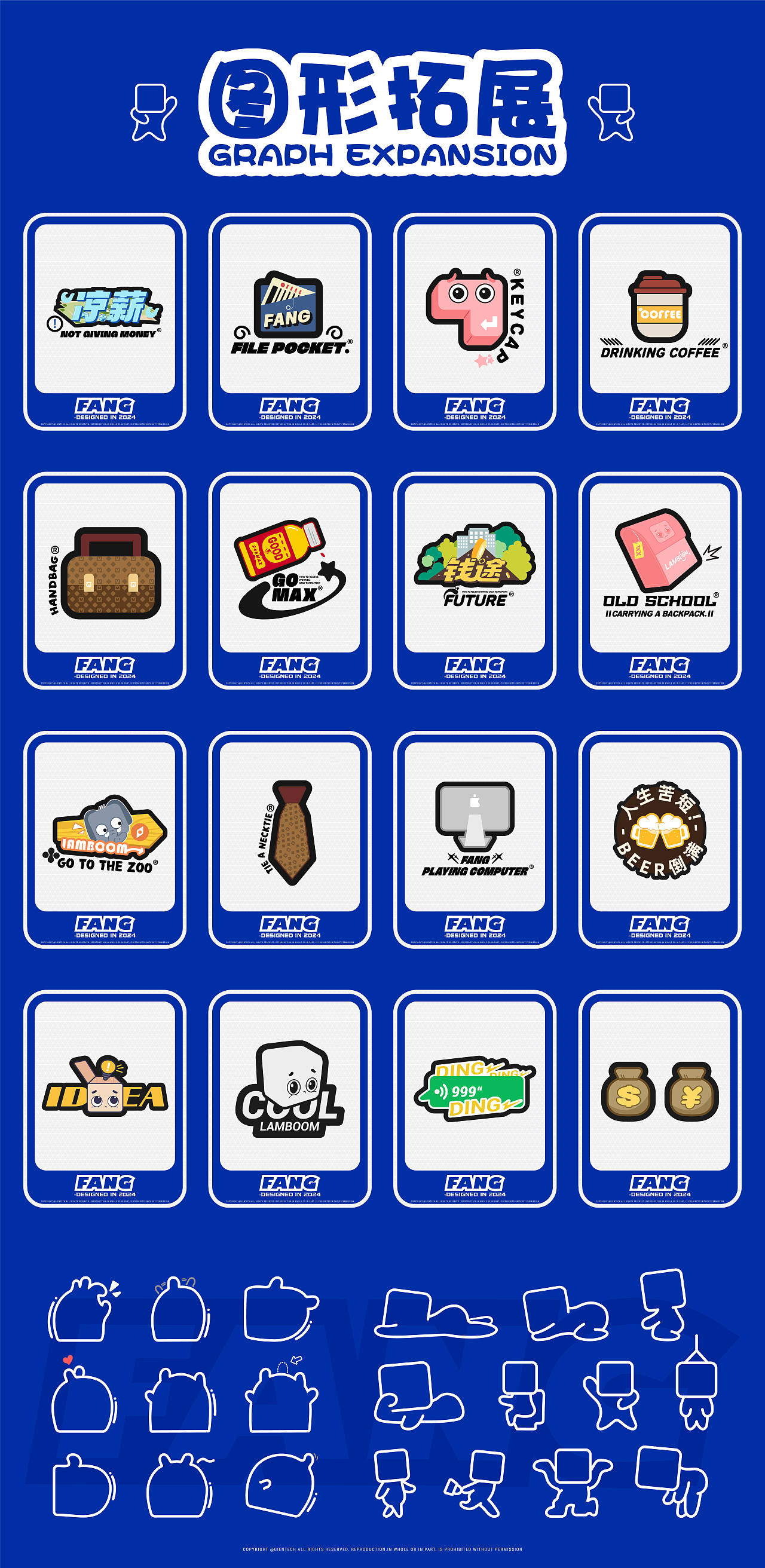 原创IP设计 | 小方品牌IP形象全案