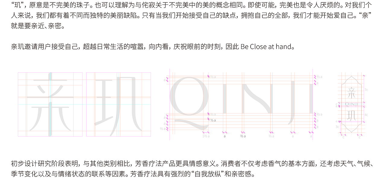 亲玑家居香薰产品设计
