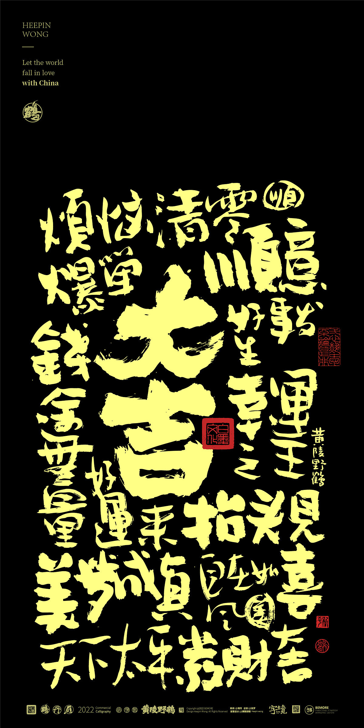 白墨研字|黄陵野鹤-书法艺术涂鸦幸运词系列NO.1（图ZMzIwODAxOTg0） - 字体/字形 - 站酷设计师黄陵野鹤原创素材 - 站酷ZCOOL