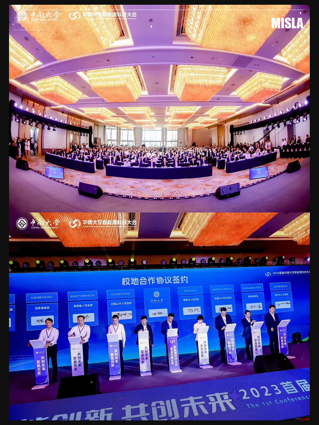 聚能创新·共创未来 | 2023首届中南大学新能源科技大会（图ZMzU1MjkyMDc2） - 宣传物料 - 站酷设计师宅家辣设计原创素材 - 站酷ZCOOL