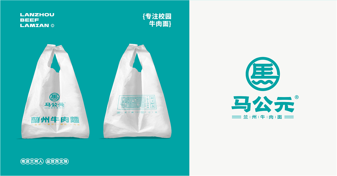 兰州牛肉面餐饮品牌全案设计/延展设计/包装设计（图ZMzY4MTIwODIw） - 品牌 - 站酷设计师后潮品牌设计原创素材 - 站酷ZCOOL