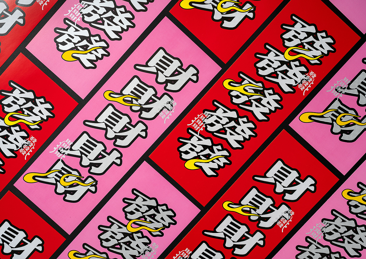 幸运一条龙 lucky loong 龙年对联红包视觉