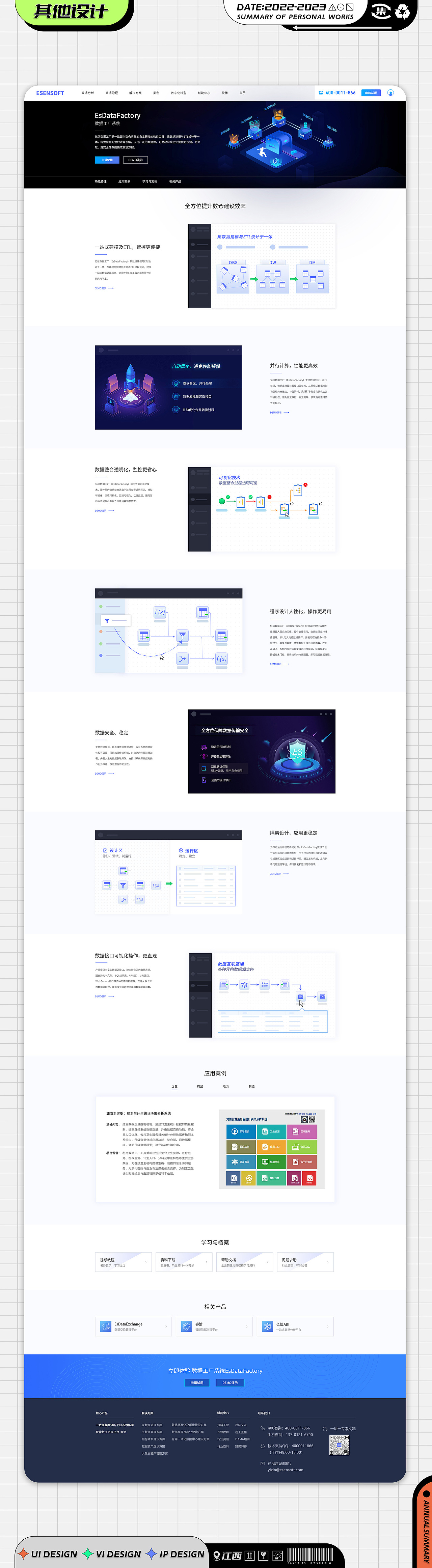 陈聪丨江西信息应用职业技术学院丨个人作品集（图ZMzQzMDk5MDQ0） - 其他UI - 站酷设计师江西信息应用学院原创素材 - 站酷ZCOOL