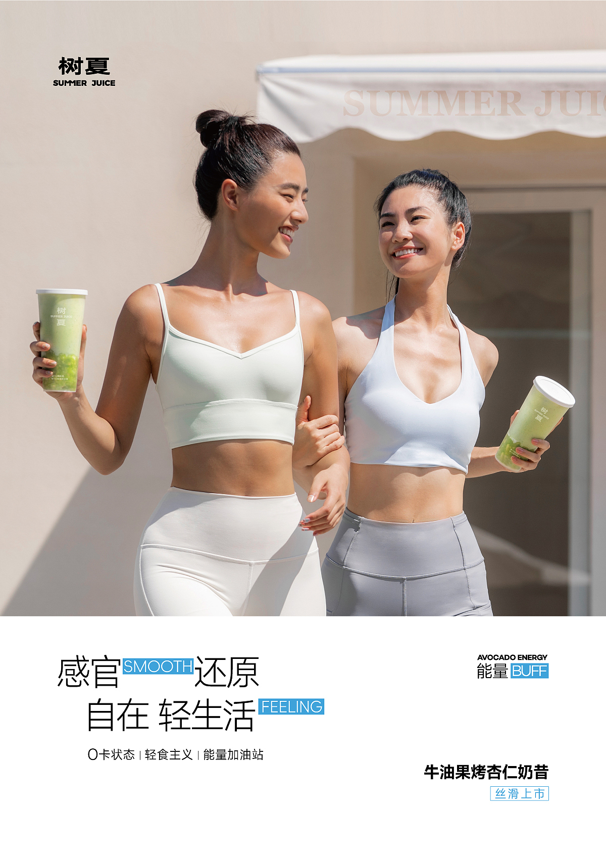 树夏2022-2024年度新品主视觉（图ZMzYwMTYzNDE2） - 品牌 - 站酷设计师被子太短原创素材 - 站酷ZCOOL