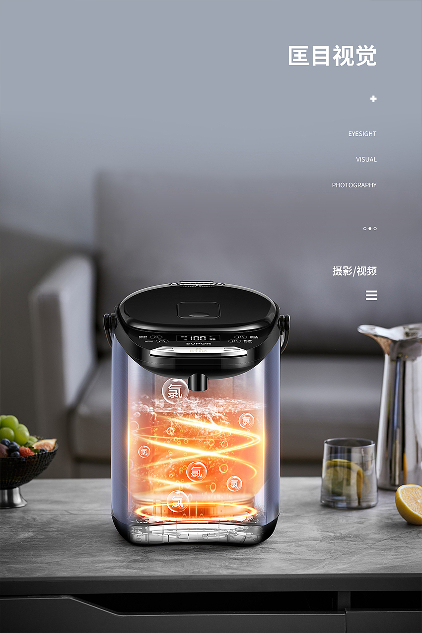 商业产品摄影 | 苏泊尔电热水壶