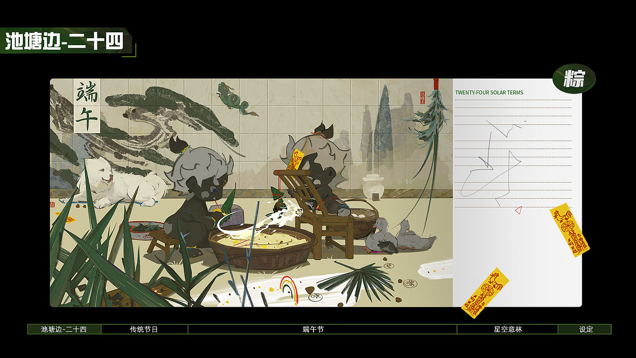 池塘边-小碧池（图ZMzQ3NDkwNjky） - 概念设定 - 站酷设计师星空意林原创素材 - 站酷ZCOOL