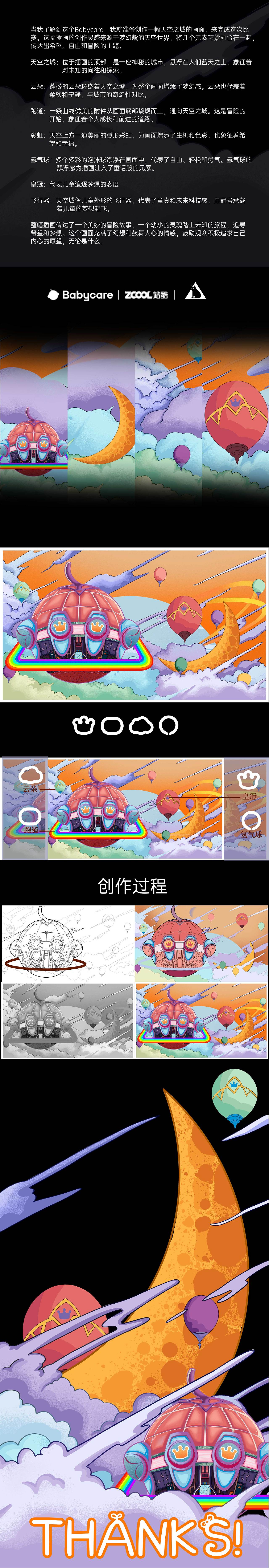 Babycare——天空之境（图ZMzU0NDgxNzcy） - 海报 - 站酷设计师黑猫Heicat原创素材 - 站酷ZCOOL