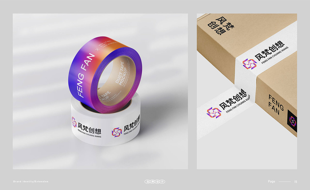 风梵创想 | 文化传媒品牌设计（图ZMzQxMzA0NzI4） - 品牌 - 站酷设计师一条小何原创素材 - 站酷ZCOOL