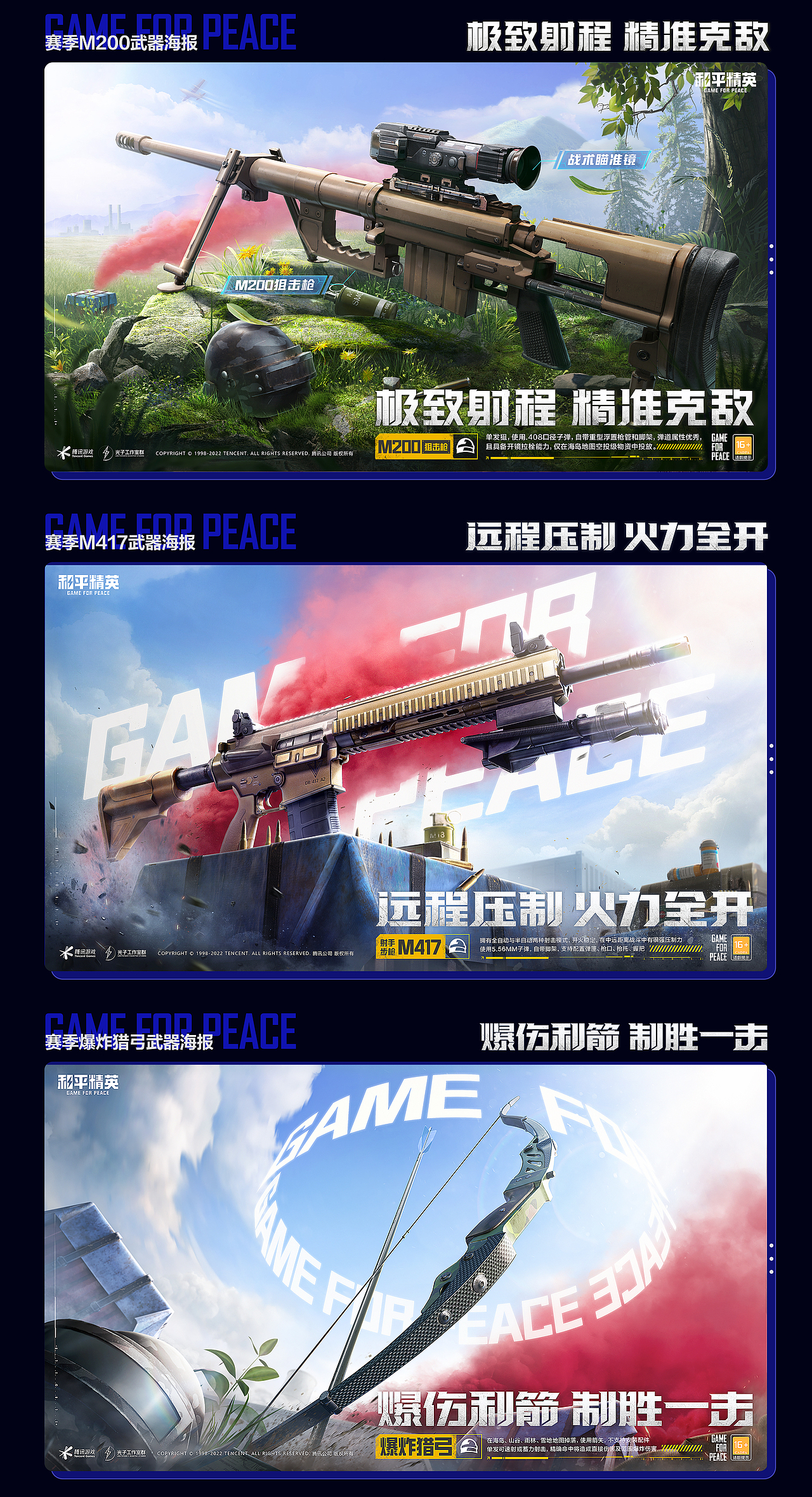 [BIGBONE大骨出品] 2022和平精英运营小结（图ZMzI4MDQzOTEy） - 运营设计 - 站酷设计师BIGBONE大骨原创素材 - 站酷ZCOOL