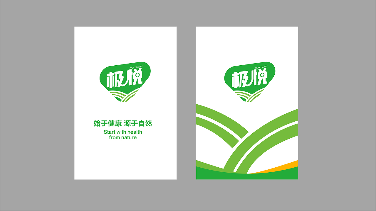 极悦（图ZMzEwMjAwNDI4） - 品牌 - 站酷设计师观山品牌设计原创素材 - 站酷ZCOOL