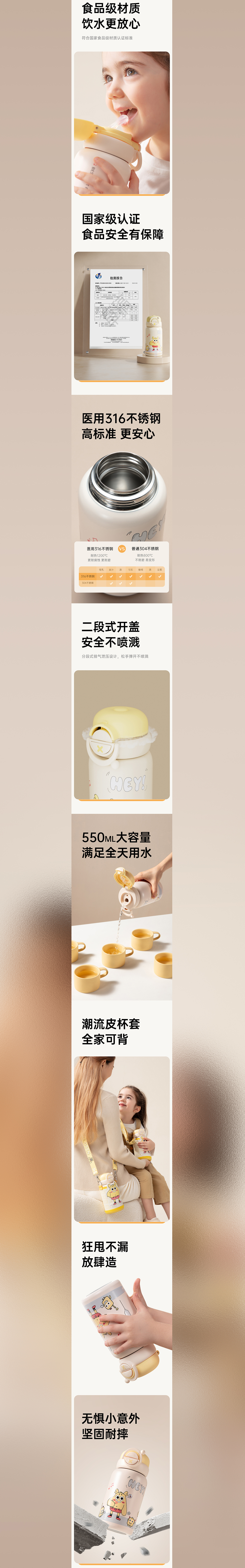 SKULD儿童保温杯摄影|详情页设计