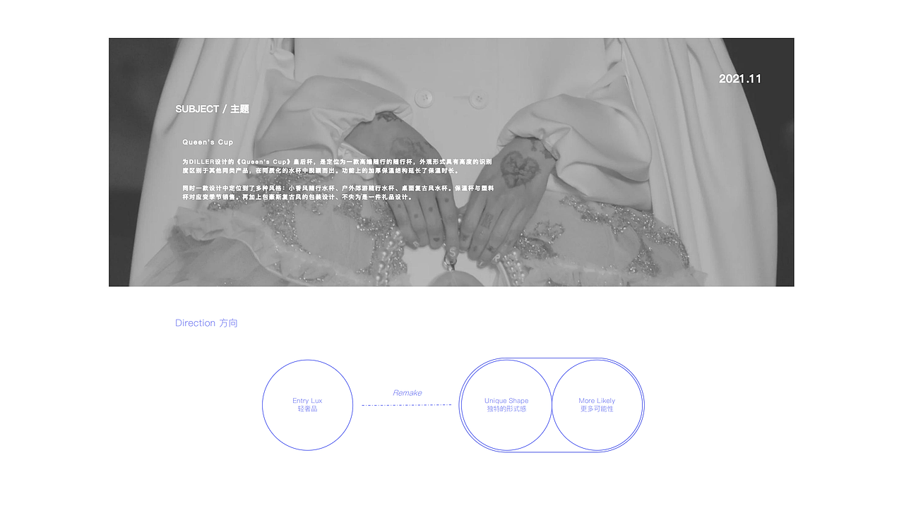 DILLER —— Qu e e n ' s C u p（图ZMzQ4NDY0NDUy） - 生活用品 - 站酷设计师呈钲杯壶策划原创素材 - 站酷ZCOOL