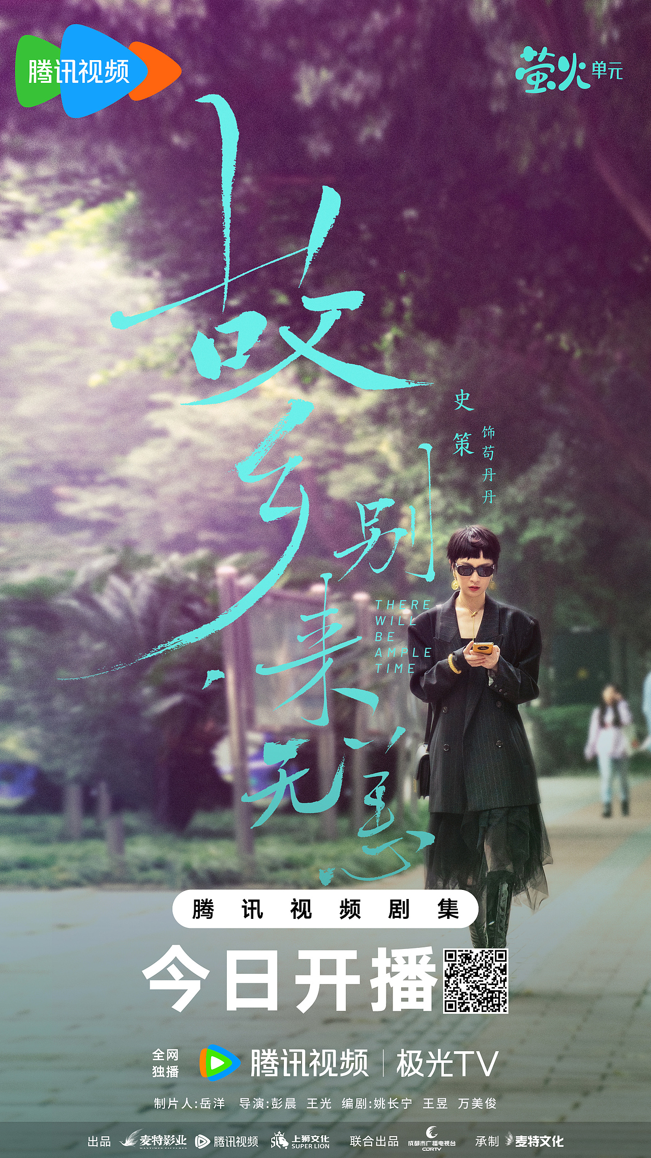 片名设计NO.147:圆寸✖️电视剧《故乡别来无恙》