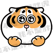 2022胖虎表情包(合集)