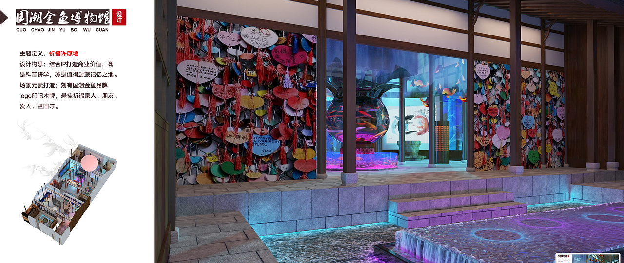 金鱼博物馆（图ZMzU0ODYwOTcy） - 展陈设计 - 站酷设计师大侠长风原创素材 - 站酷ZCOOL