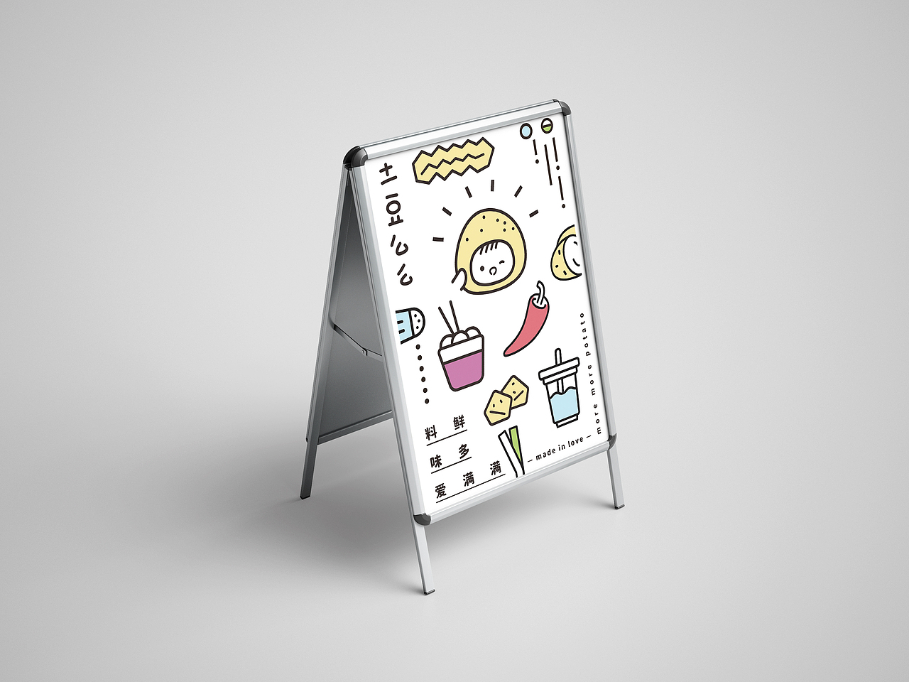 More More Potato 土豆么么 | 品牌设计（图ZMzI2NTYwNTY4） - 品牌 - 站酷设计师一笑君原创素材 - 站酷ZCOOL