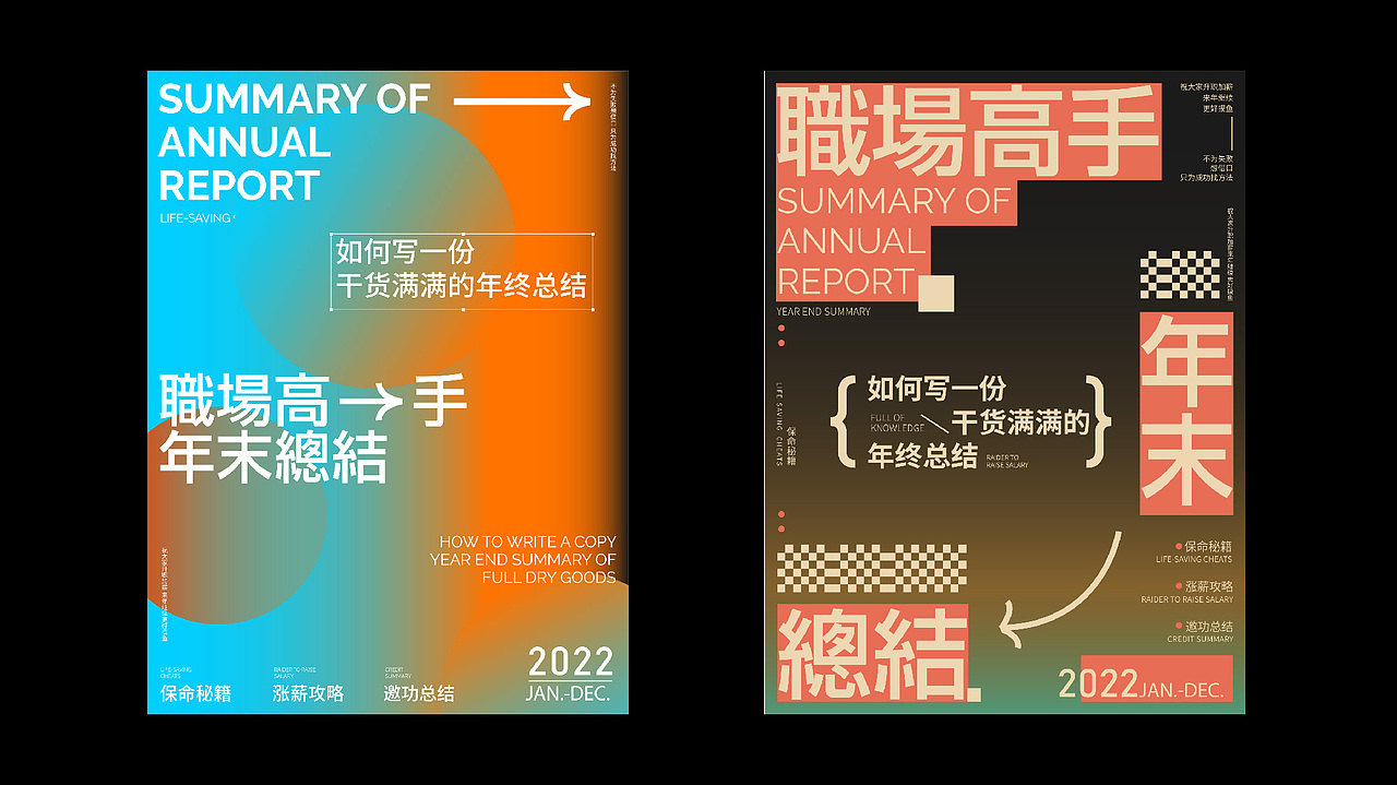 字体版式设计/运营设计——8至11月小结（图ZMzIzNTYwMDMy） - 海报 - 站酷设计师YEDDA_JUN原创素材 - 站酷ZCOOL