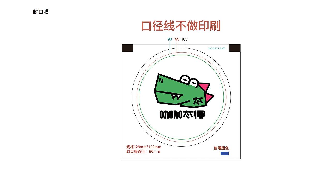 咖啡奶茶茶饮品牌VI设计卡通IP设计（图ZMzUyMzYzODUy） - 包装 - 站酷设计师KOLIAMIRO原创素材 - 站酷ZCOOL