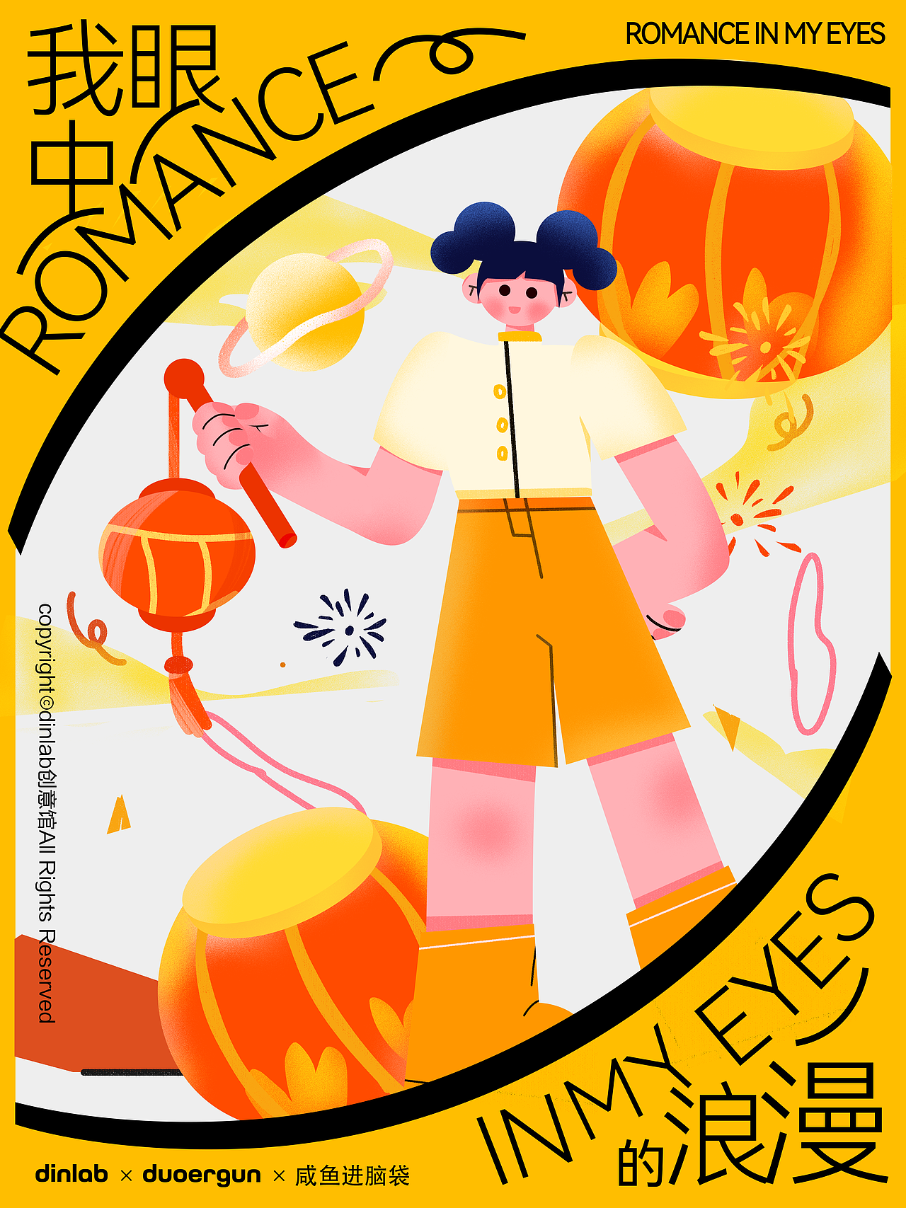 DinLab x Duoergun 扁平插画打卡