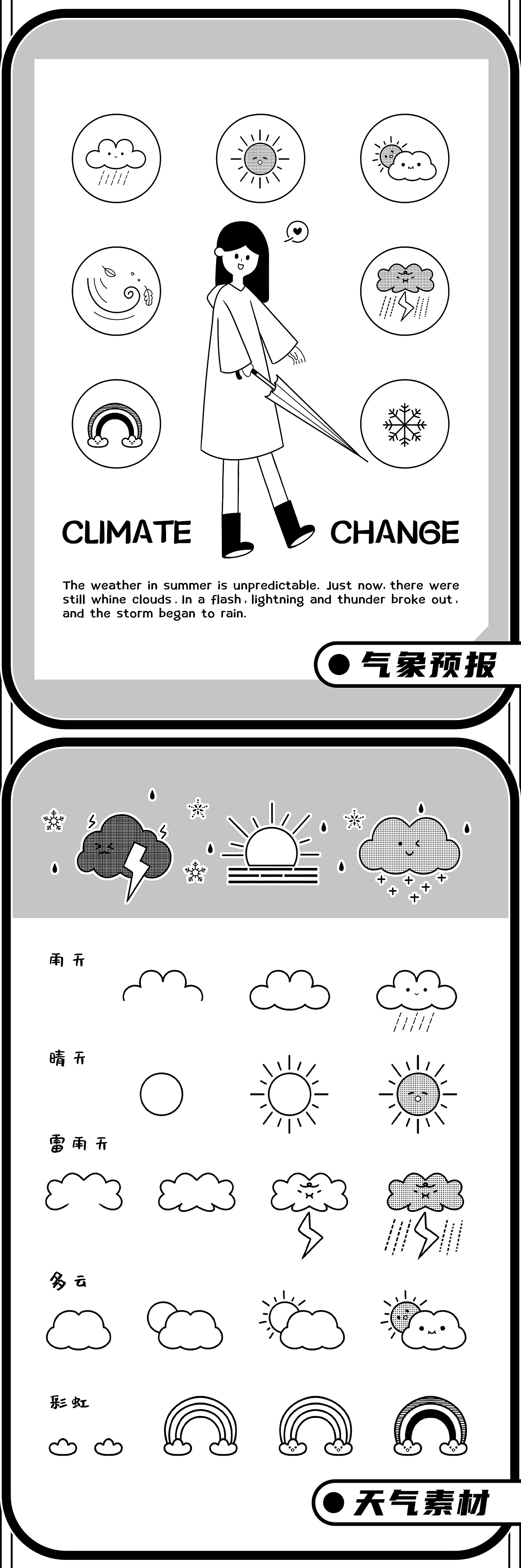 【画完一本书】自在简笔ins风-镜之篇（图ZMzExMDU2MzI0） - 绘本 - 站酷设计师初拥原创素材 - 站酷ZCOOL