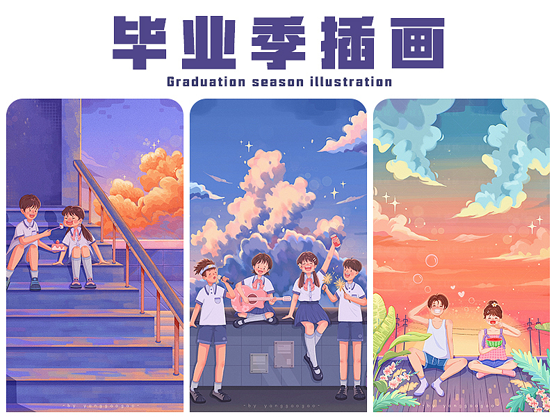毕业季插画系列图