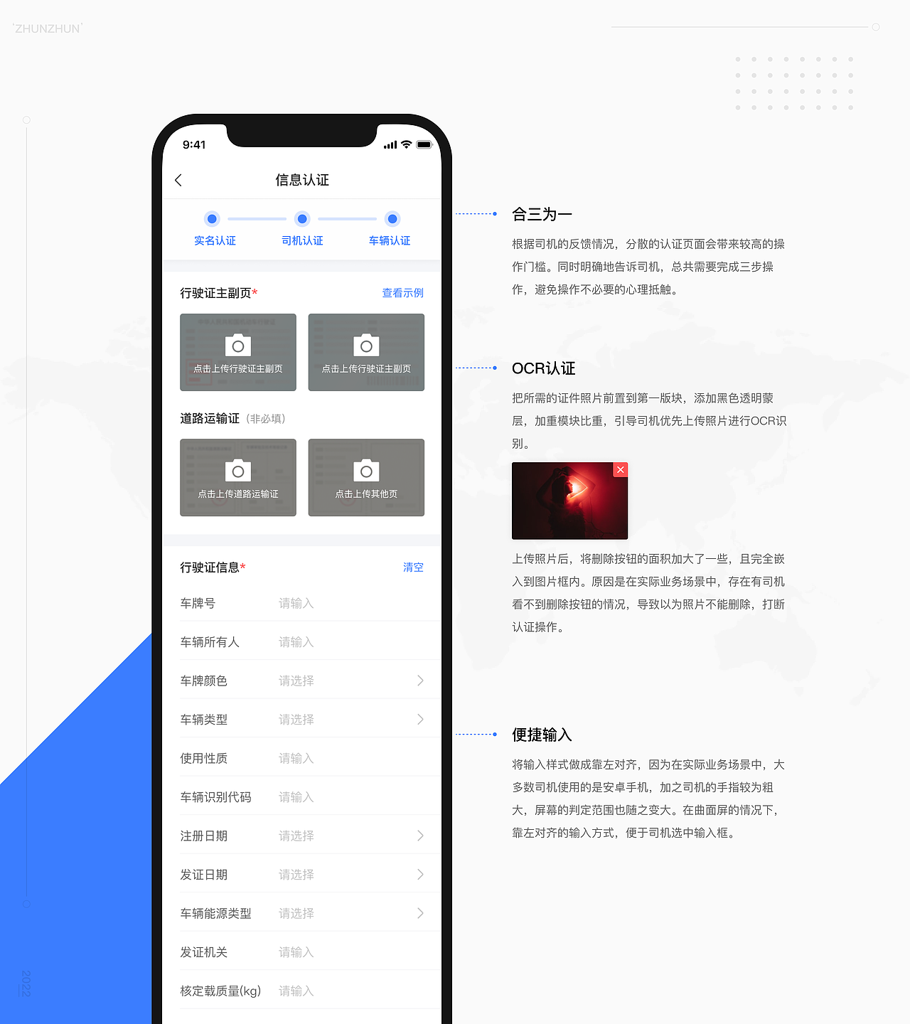 B端-网络货运APP司机端UI（图ZMzA0OTMyMTc2） - APP界面 - 站酷设计师zhunzhun原创素材 - 站酷ZCOOL
