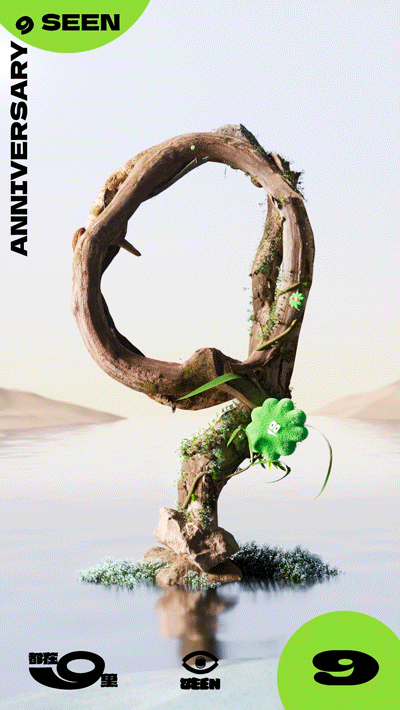 SeenVision9周年动图集体创作(图ZMzUwMTQzMDg4) - 动画/影视 - 站酷设计师SEENVISION原创素材 - 站酷ZCOOL
