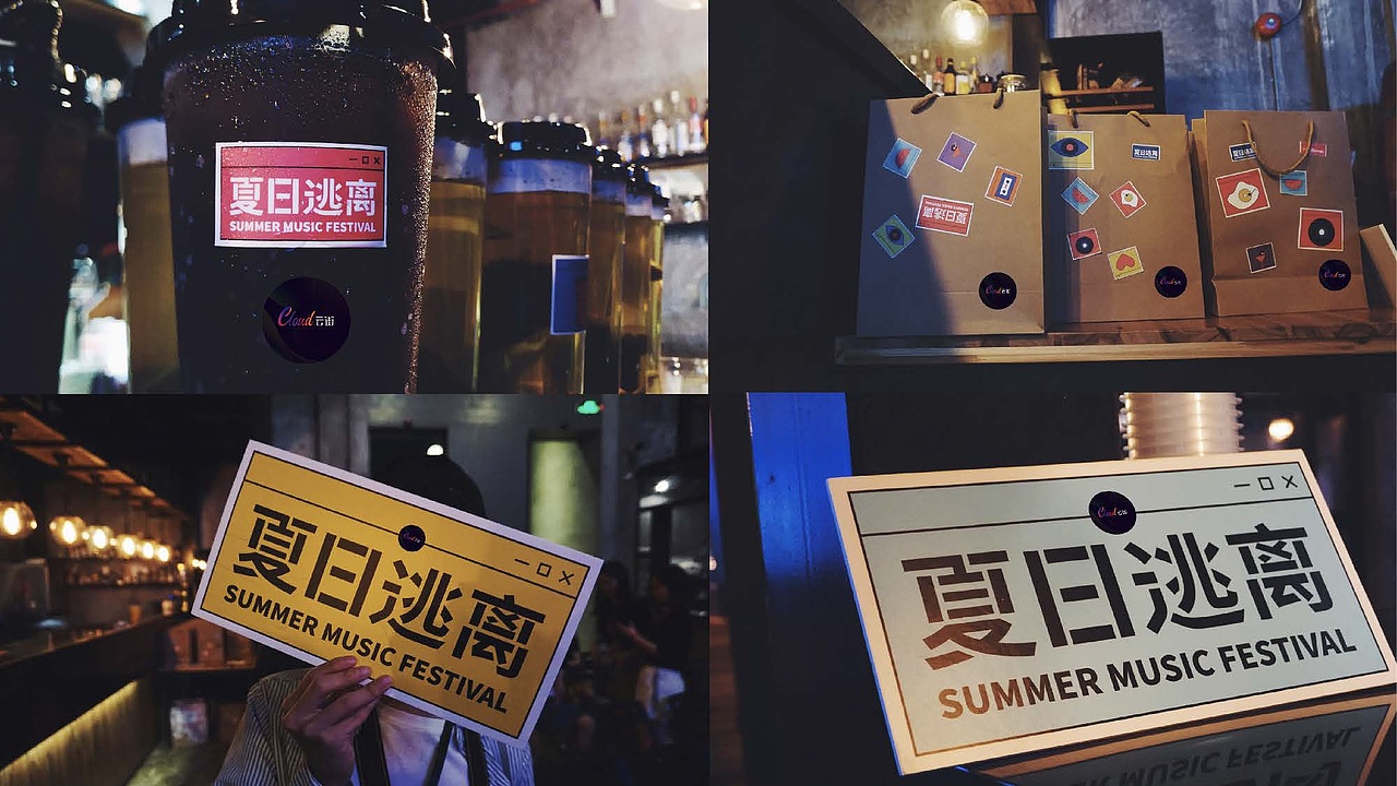 潮流商业地产视觉