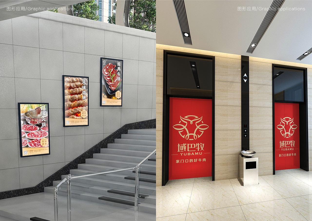 VI/包装/手提袋/菜单/展架