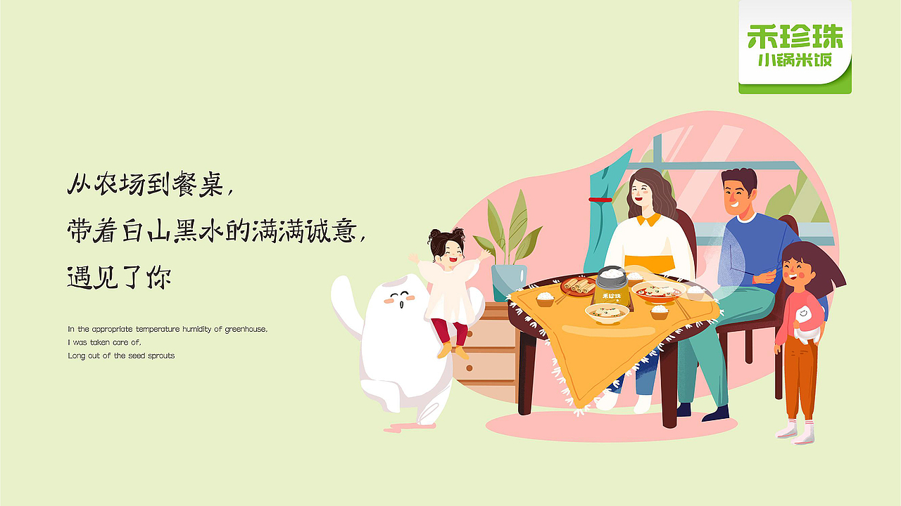 禾珍珠（图ZMzYzNTU1MTg0） - 商业插画 - 站酷设计师Flora0816原创素材 - 站酷ZCOOL