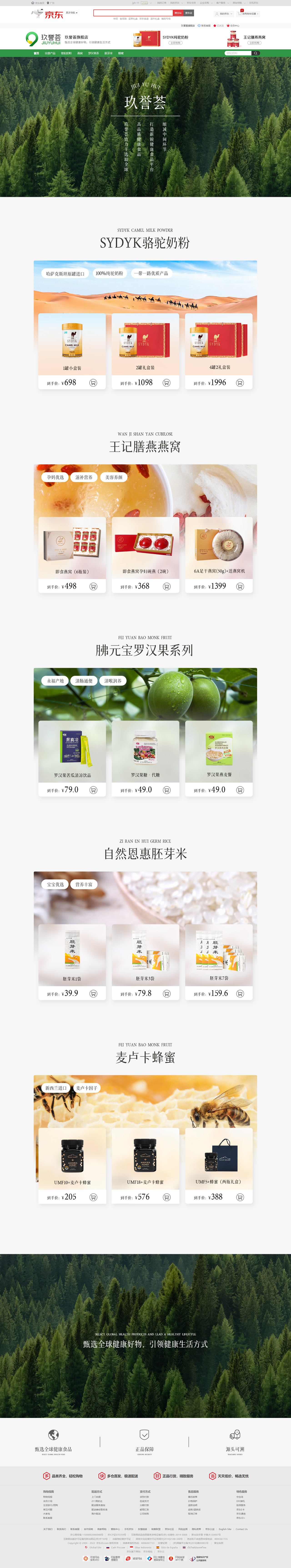 京东电脑端店铺首页（图ZMzA2OTkzMTky） - 电商 - 站酷设计师消失的雪条原创素材 - 站酷ZCOOL