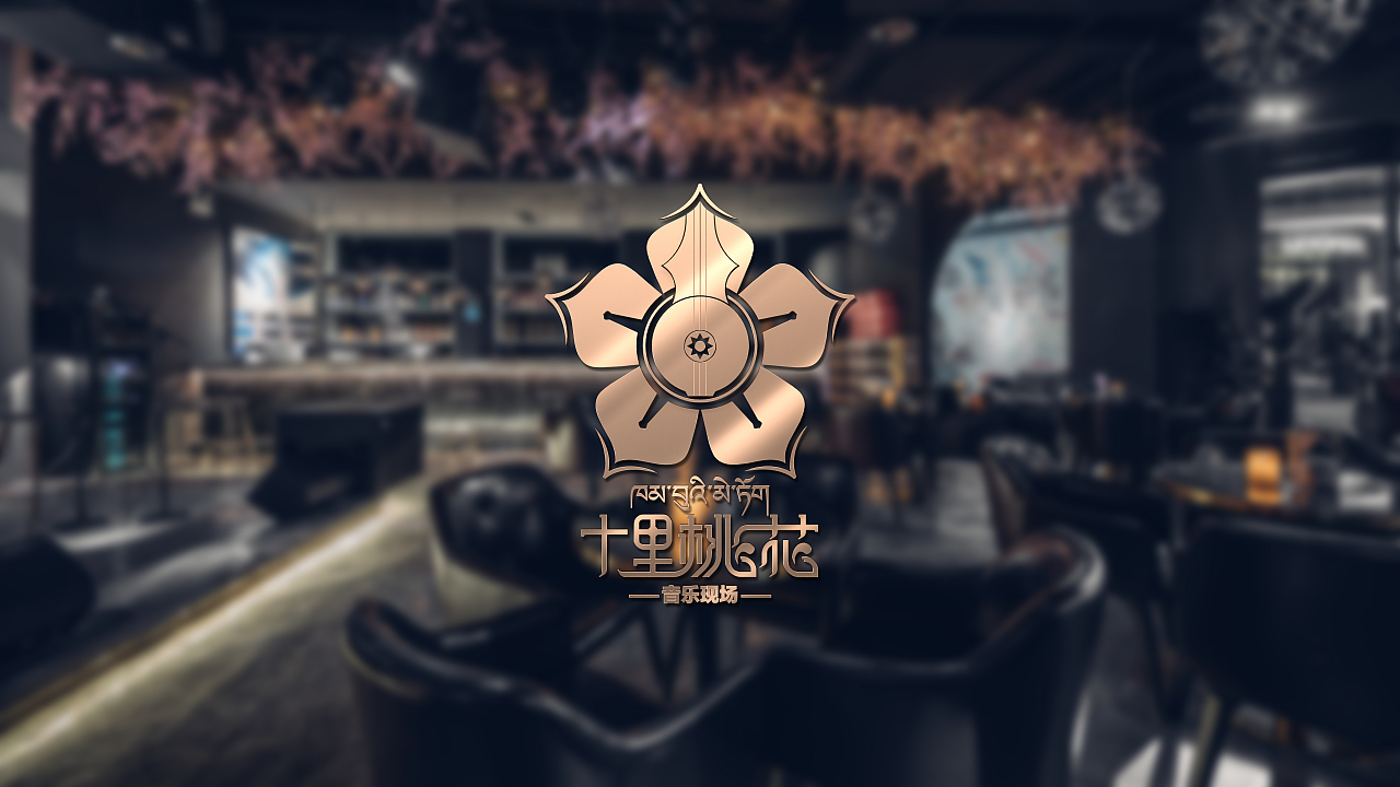 桃花里（图ZMzAwMTYxNTQ0） - Logo - 站酷设计师阿索设计工作坊原创素材 - 站酷ZCOOL