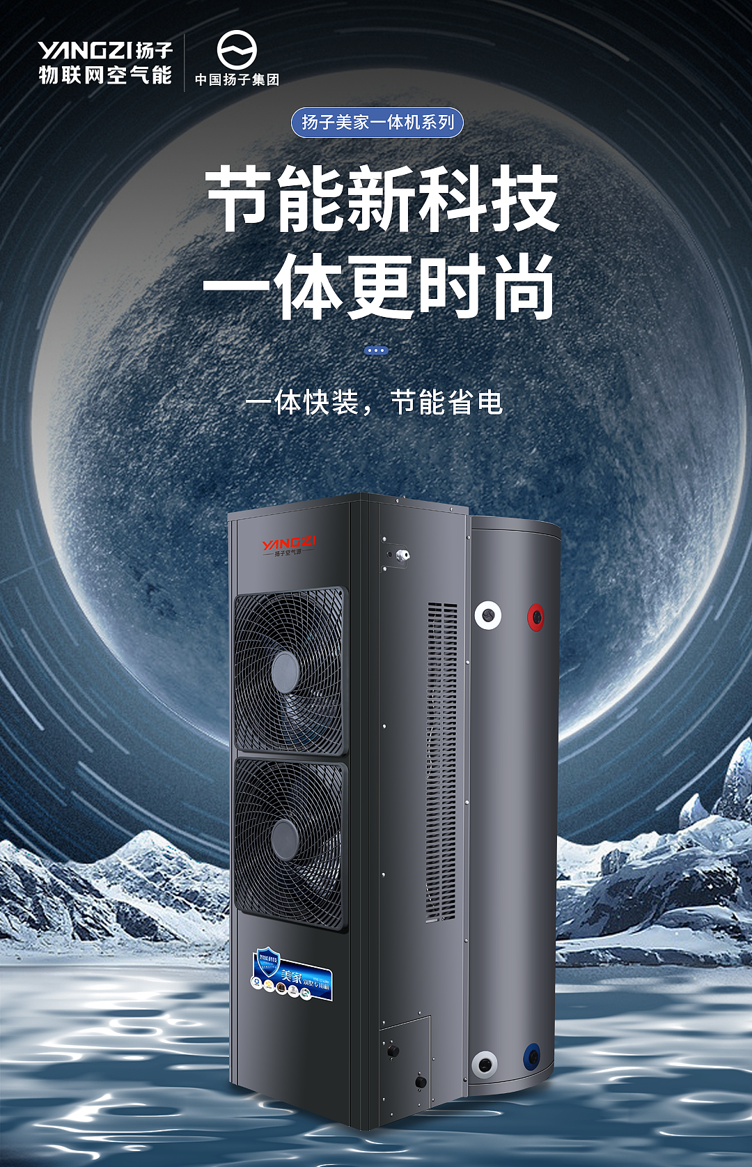 空气能热泵朋友圈宣传海报（图ZMzMyNzc1MzYw） - 海报 - 站酷设计师鱼丸粗面cony原创素材 - 站酷ZCOOL