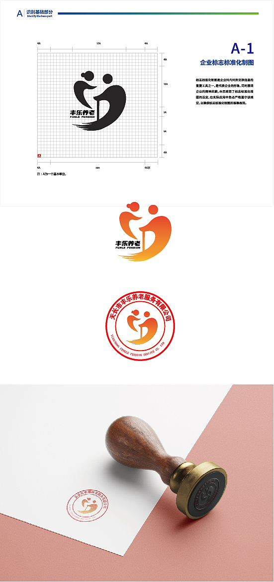 养老公司logo设计