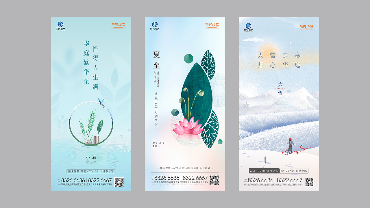 2021年度部分作品-1（图ZMjk5Nzc5NjUy） - 海报 - 站酷设计师百分百之原创素材 - 站酷ZCOOL