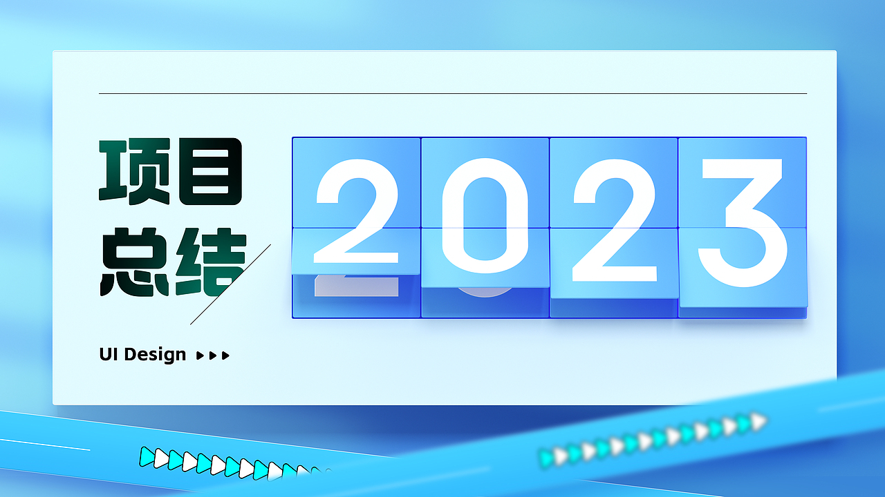 2020-2023项目作品合集（图ZMzMzMDI3Mzgw） - APP界面 - 站酷设计师目窕心与原创素材 - 站酷ZCOOL