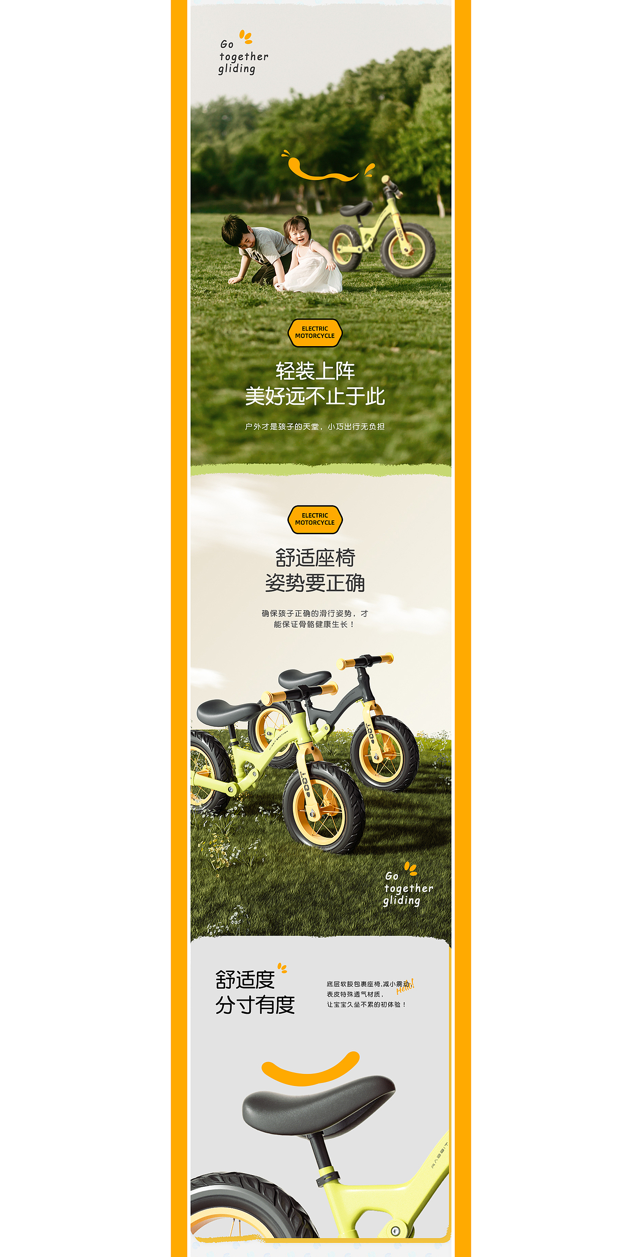 母婴童车滑步车电商详情策划分享（图ZMzAwNzQwNDE2） - 电商 - 站酷设计师火星7号影像原创素材 - 站酷ZCOOL