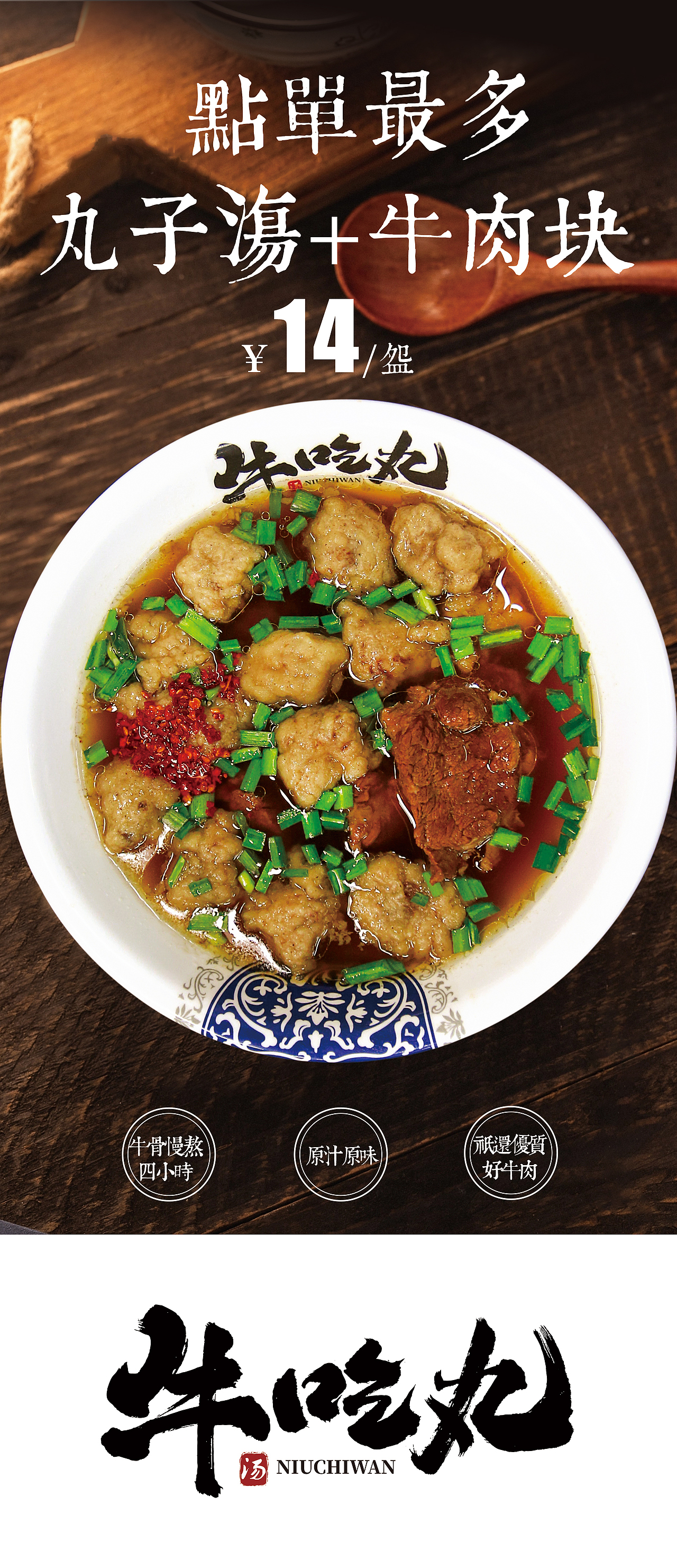 河南美食 牛肉丸子汤 餐饮灯箱设计（图ZMzA2NTE4NjIw） - 宣传物料 - 站酷设计师Z62784701原创素材 - 站酷ZCOOL
